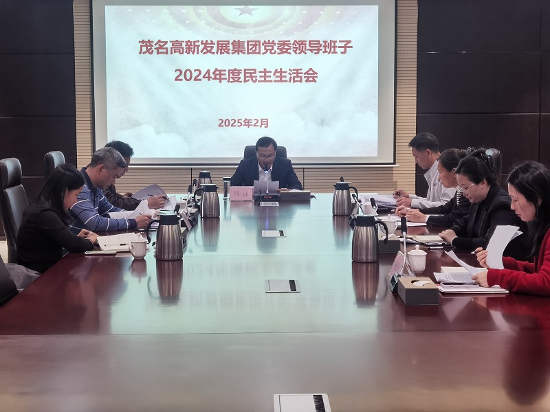 會(huì)議現(xiàn)場.jpg