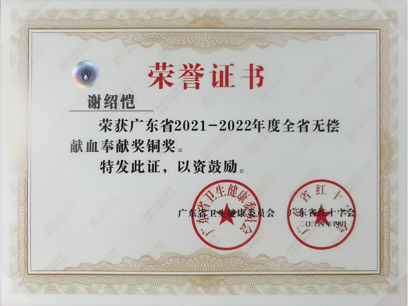 榮譽證書.png